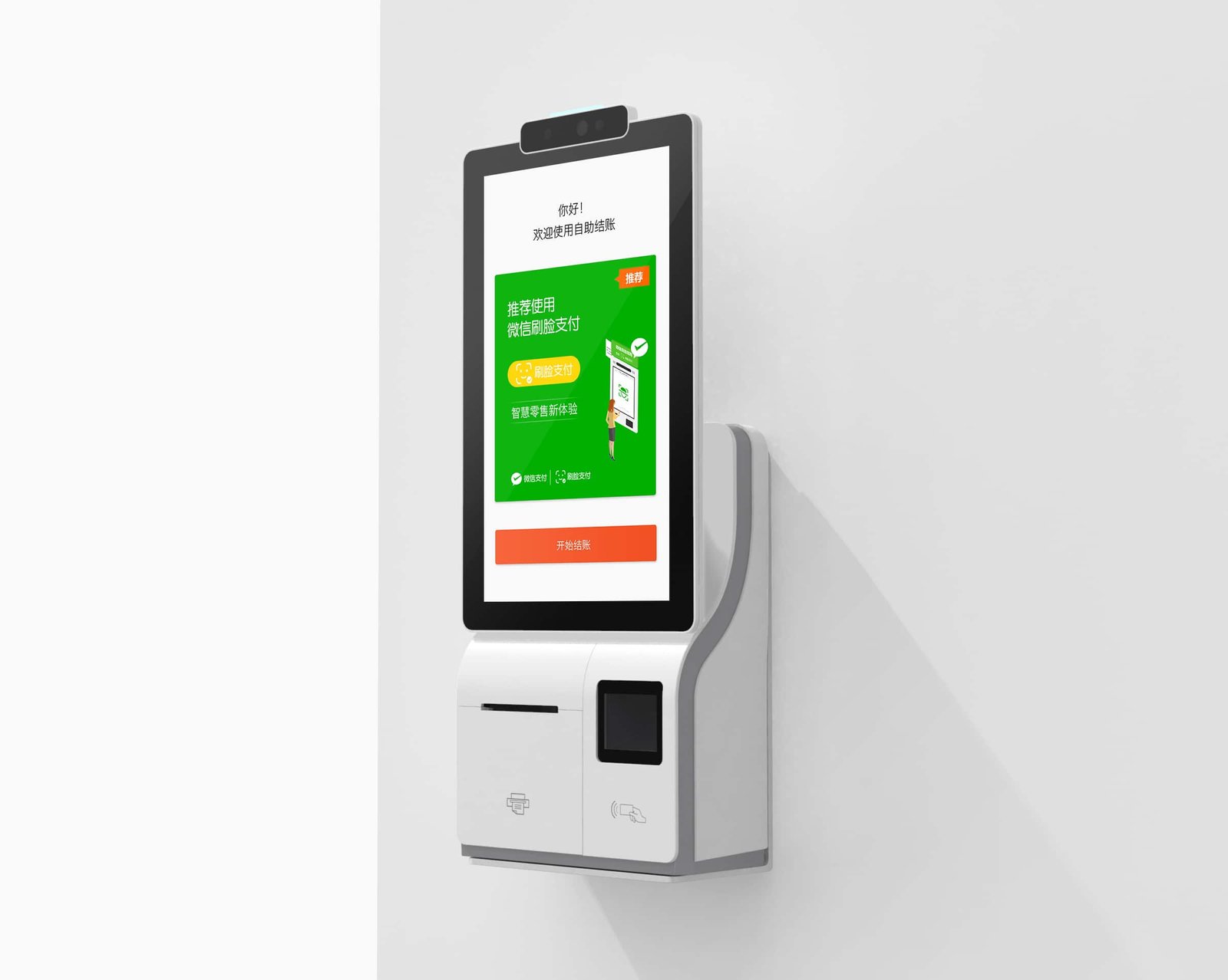 Self Service Payment Kiosk