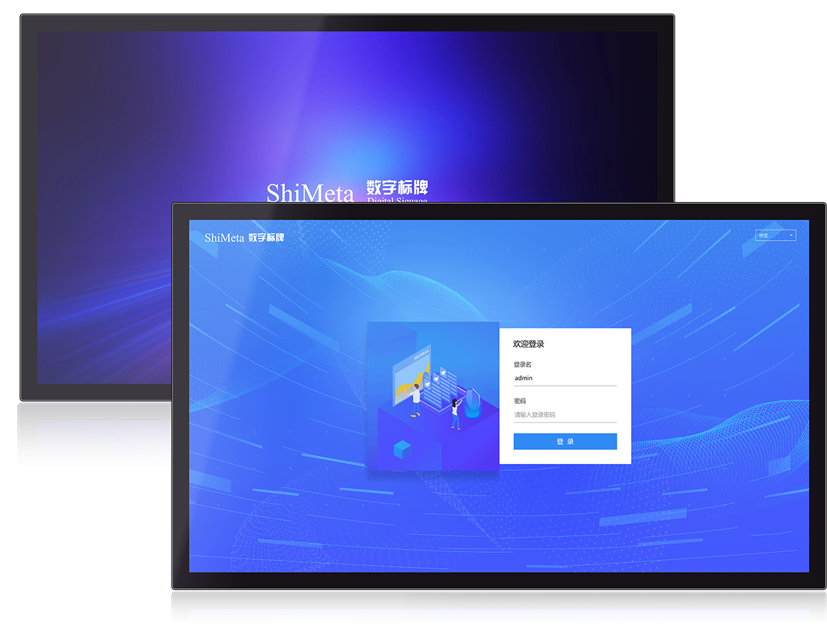 shiMeta info release system