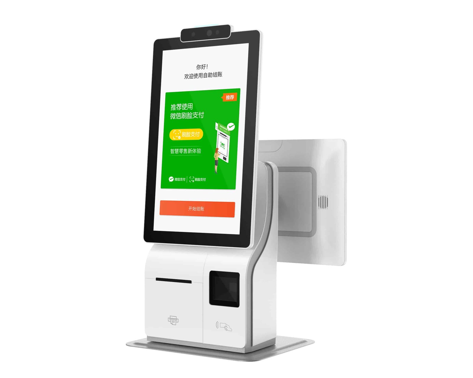 Self Service Payment Kiosk Rfid