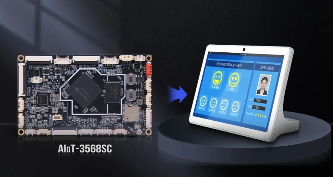 AIoT-3568SC for Smart Feedback Terminals